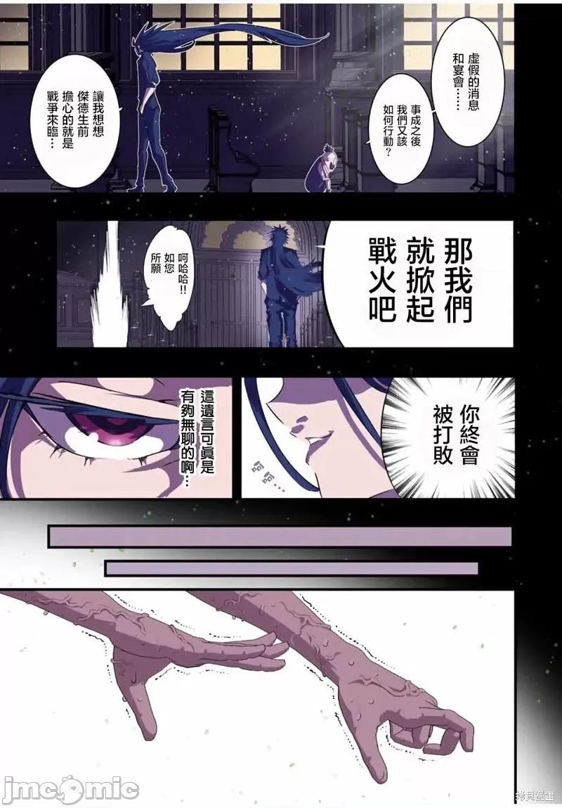 转生七王子的魔法全解 转生七王子的魔法全解第38话.zip 第5页