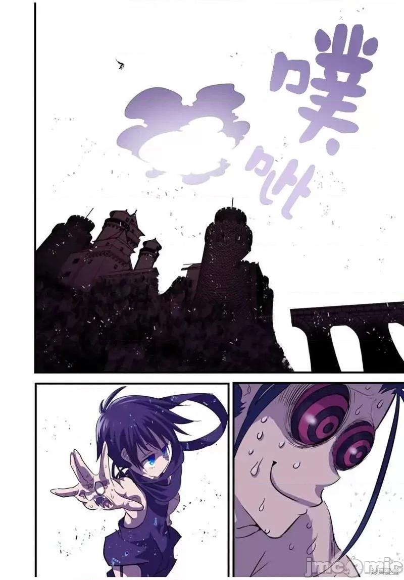 转生七王子的魔法全解 转生七王子的魔法全解第38话.zip 第6页