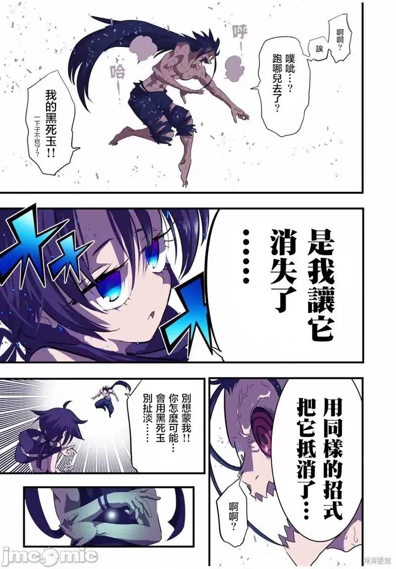 转生七王子的魔法全解 转生七王子的魔法全解第38话.zip 第7页