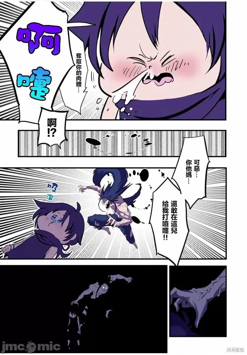 转生七王子的魔法全解 转生七王子的魔法全解第38话.zip 第14页