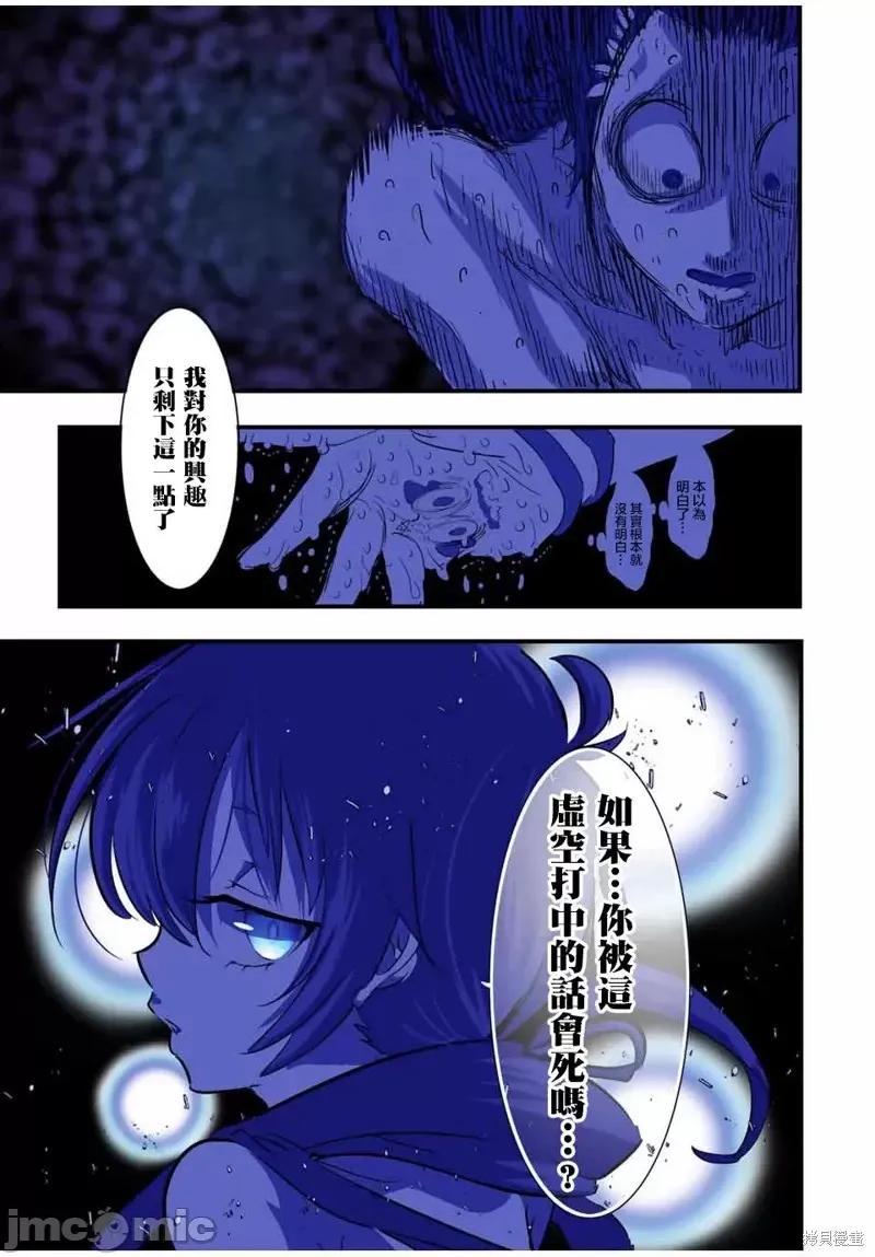 转生七王子的魔法全解 转生七王子的魔法全解第38话.zip 第16页