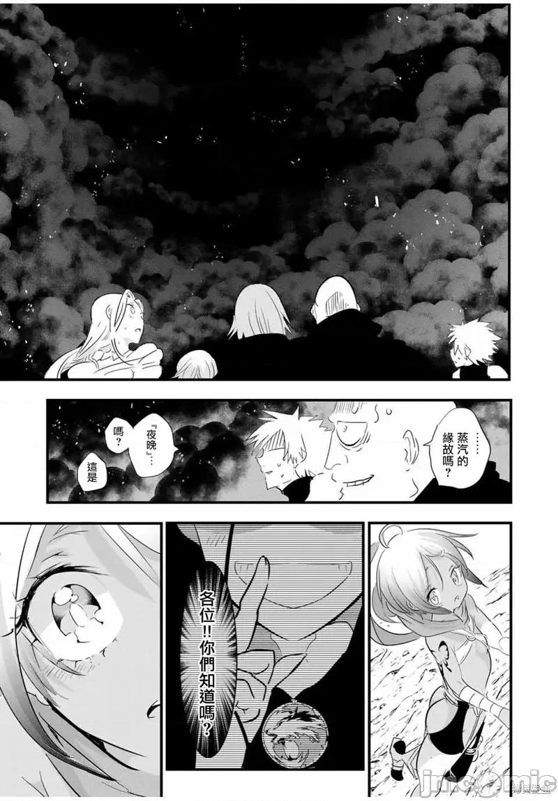 转生七王子的魔法全解 转生七王子的魔法全解第39话.zip 第3页
