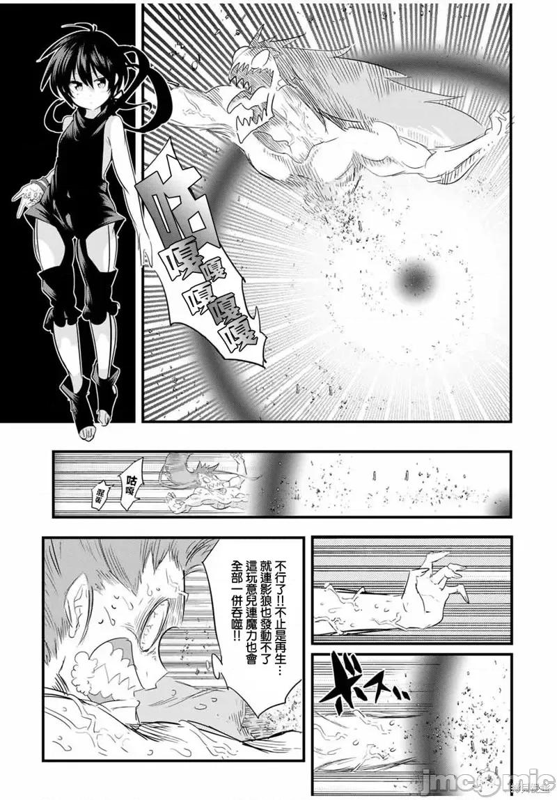 转生七王子的魔法全解 转生七王子的魔法全解第39话.zip 第5页