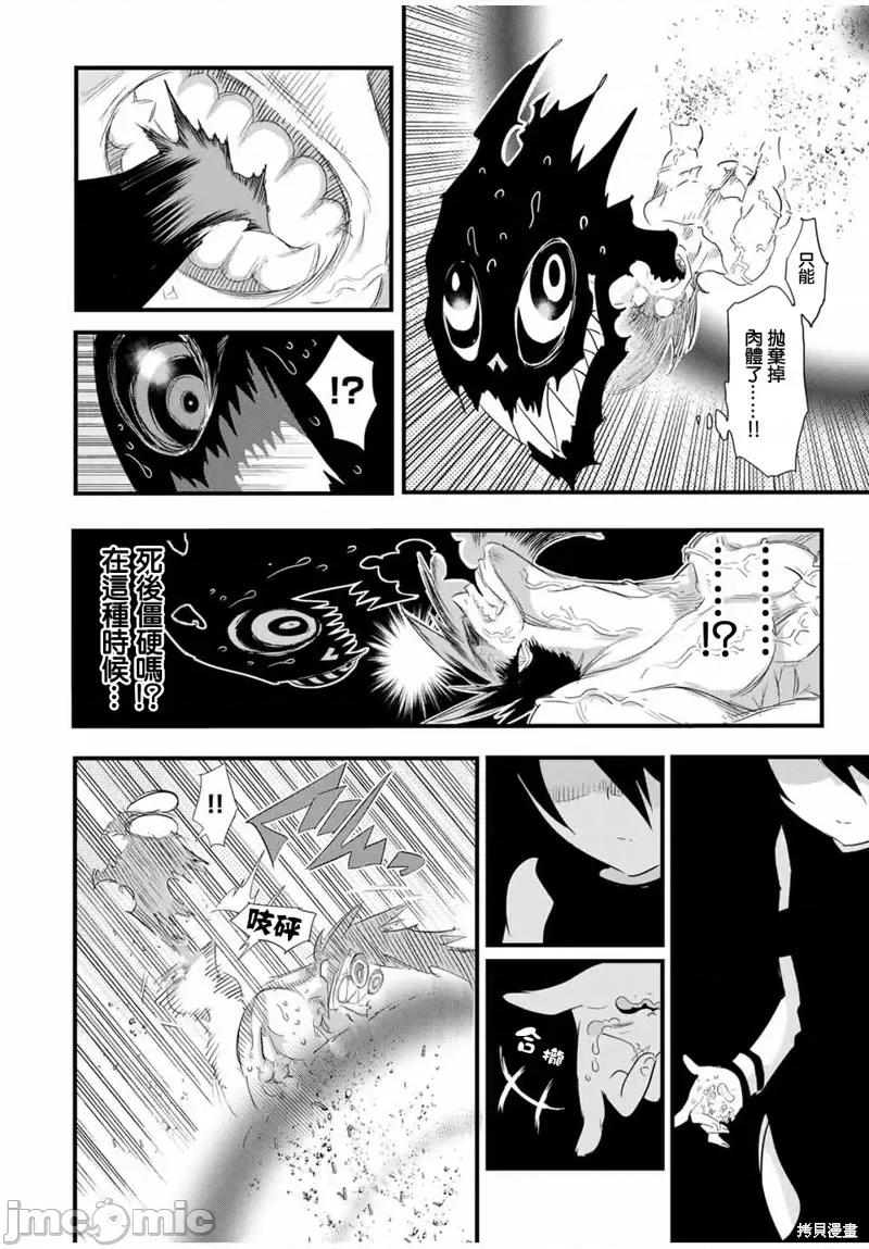 转生七王子的魔法全解 转生七王子的魔法全解第39话.zip 第6页