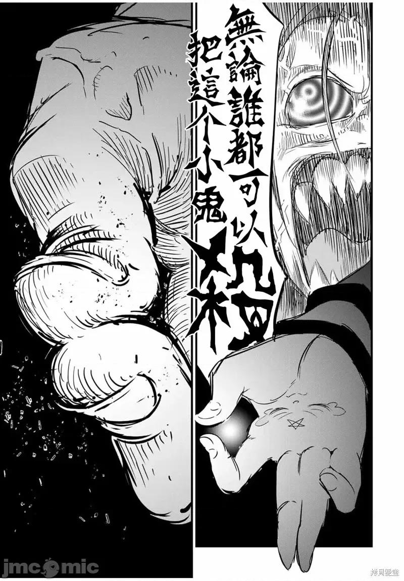 转生七王子的魔法全解 转生七王子的魔法全解第39话.zip 第9页
