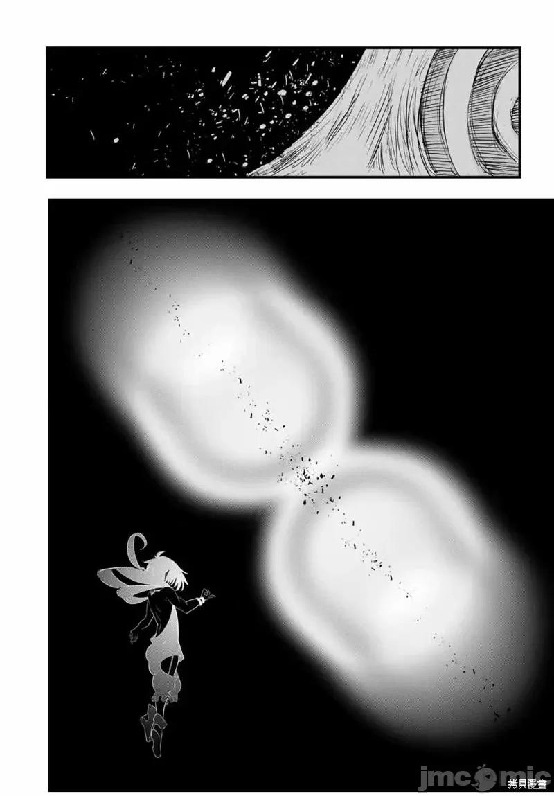 转生七王子的魔法全解 转生七王子的魔法全解第39话.zip 第10页