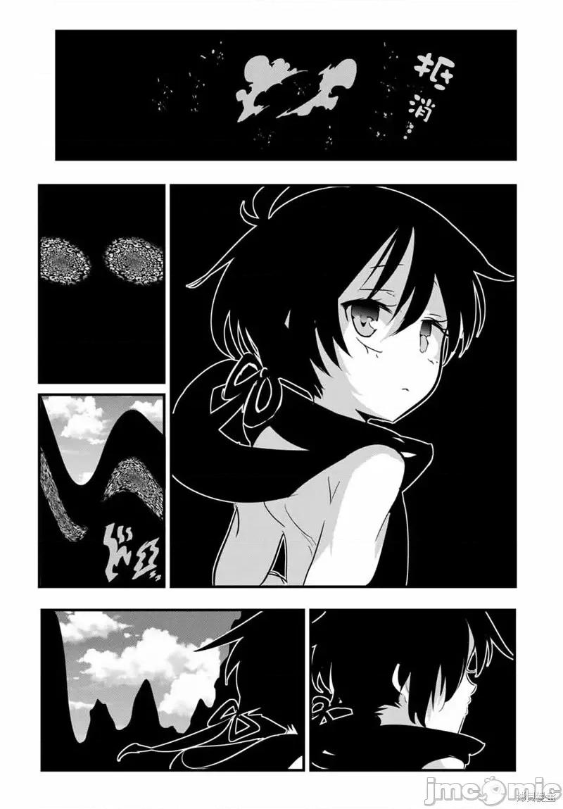 转生七王子的魔法全解 转生七王子的魔法全解第39话.zip 第11页