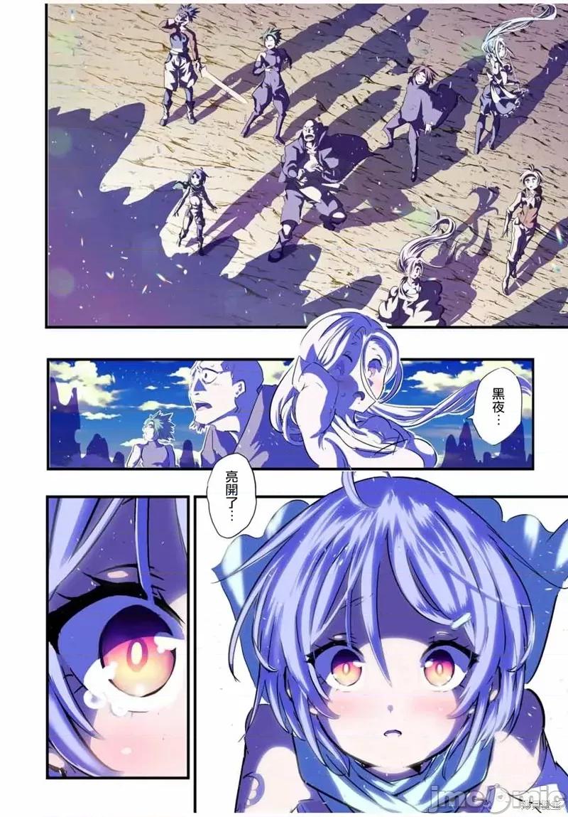 转生七王子的魔法全解 转生七王子的魔法全解第39话.zip 第16页