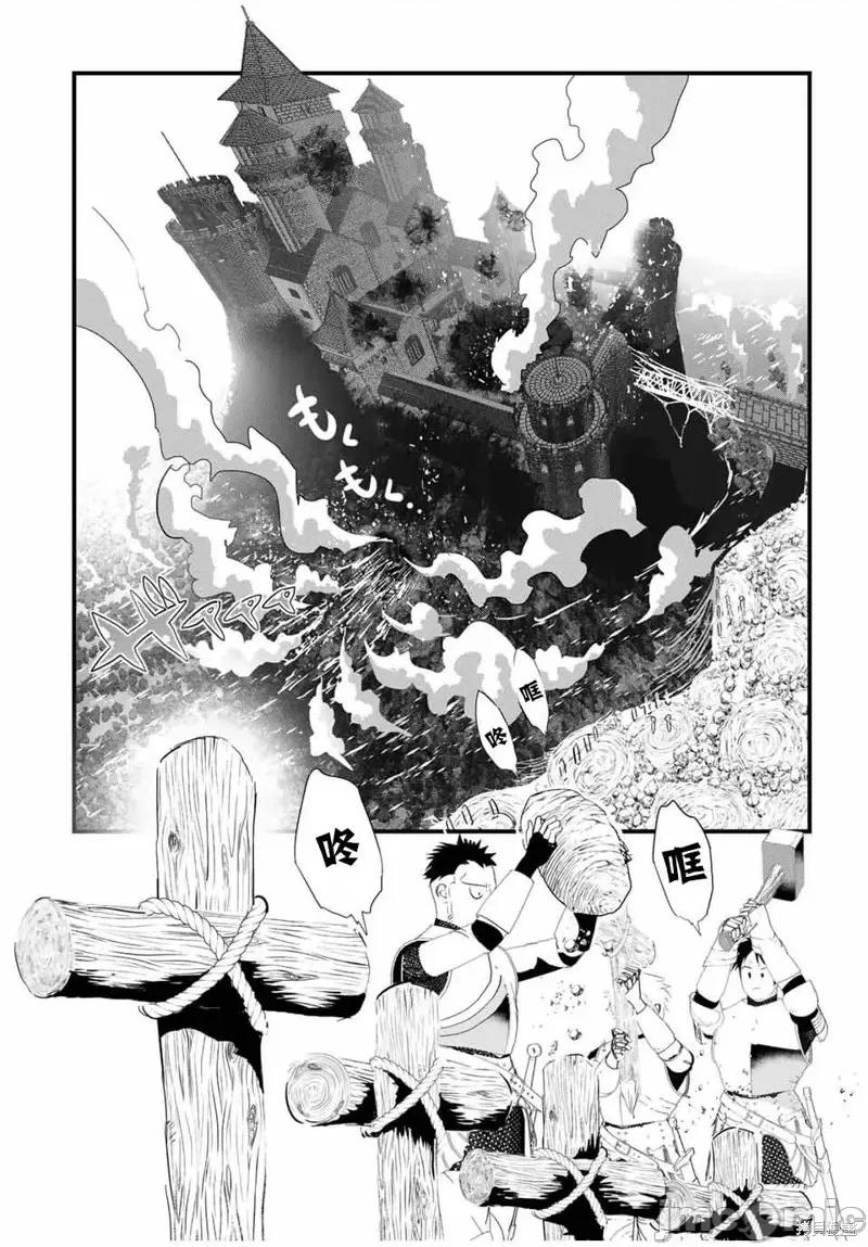 转生七王子的魔法全解 转生七王子的魔法全解第40话.zip 第2页
