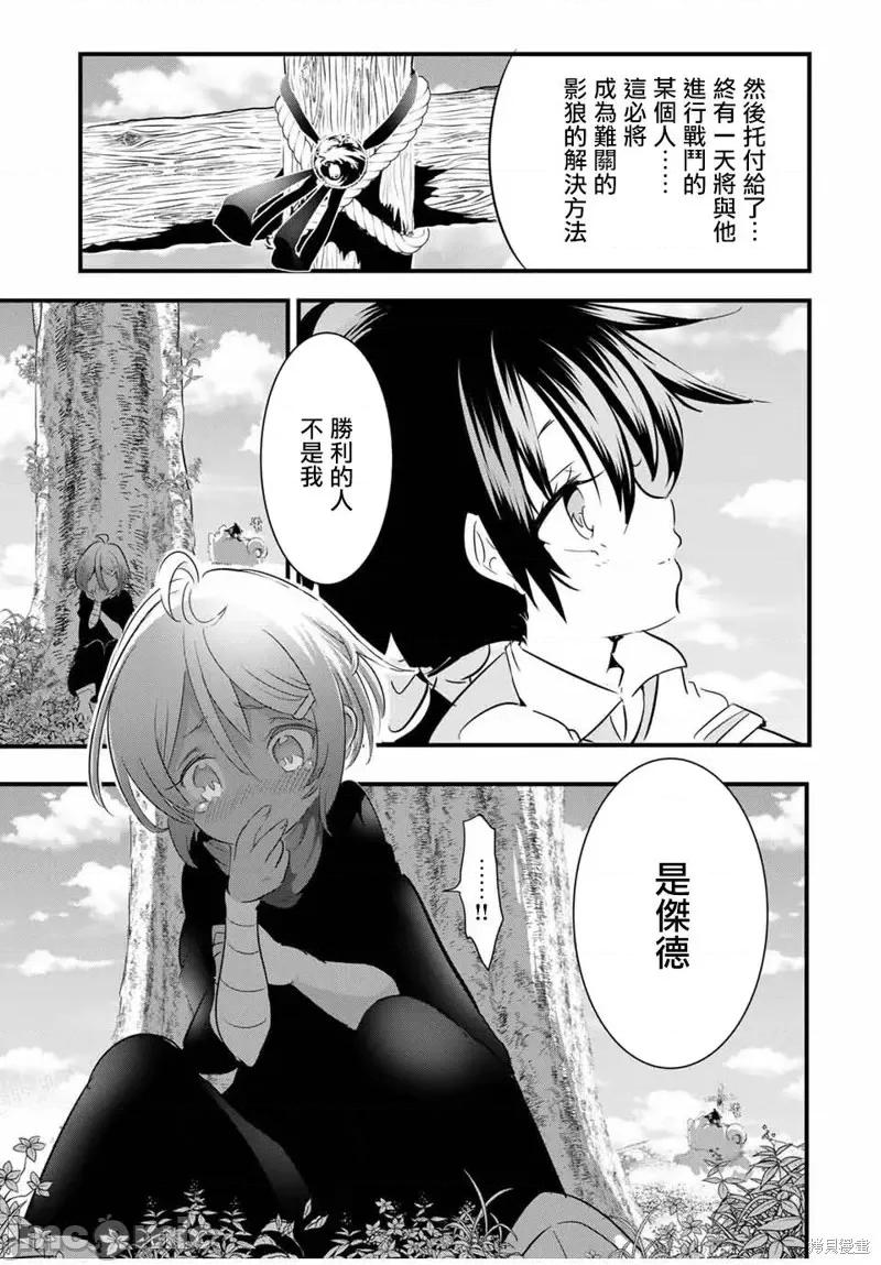 转生七王子的魔法全解 转生七王子的魔法全解第40话.zip 第9页