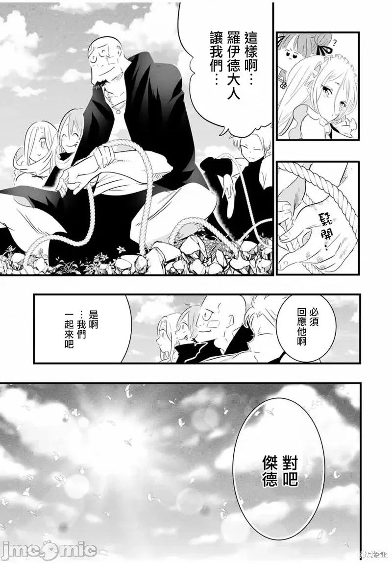转生七王子的魔法全解 转生七王子的魔法全解第41话.zip 第9页