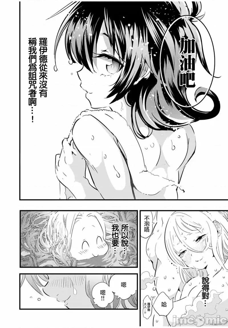转生七王子的魔法全解 转生七王子的魔法全解第41话.zip 第22页