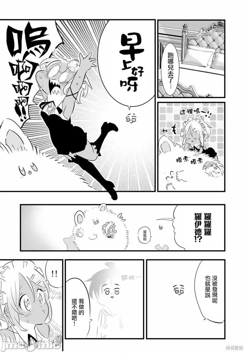 转生七王子的魔法全解 转生七王子的魔法全解第42话.zip 第4页