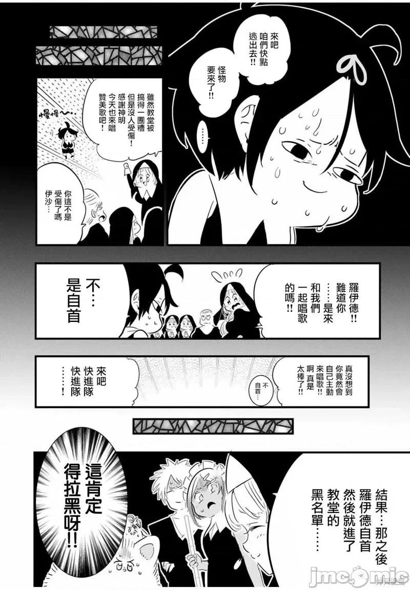 转生七王子的魔法全解 转生七王子的魔法全解第43话.zip 第16页