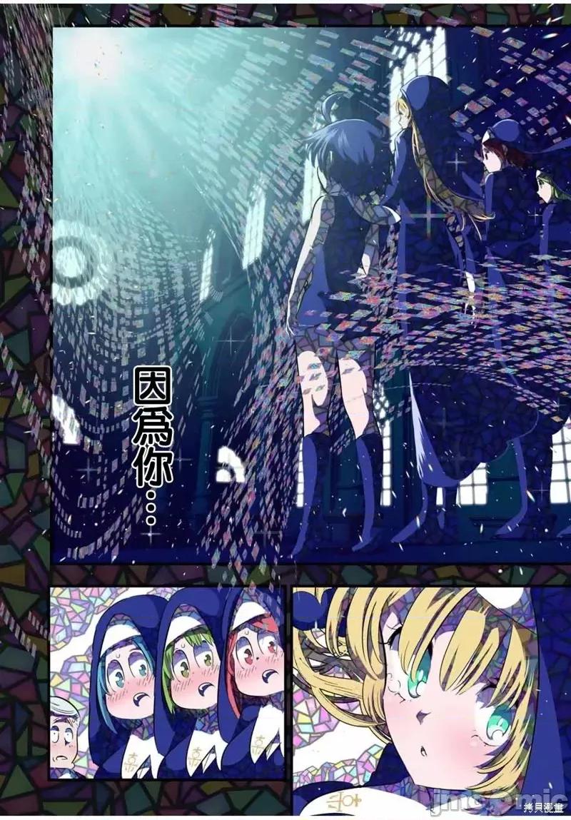转生七王子的魔法全解 转生七王子的魔法全解第43话.zip 第18页