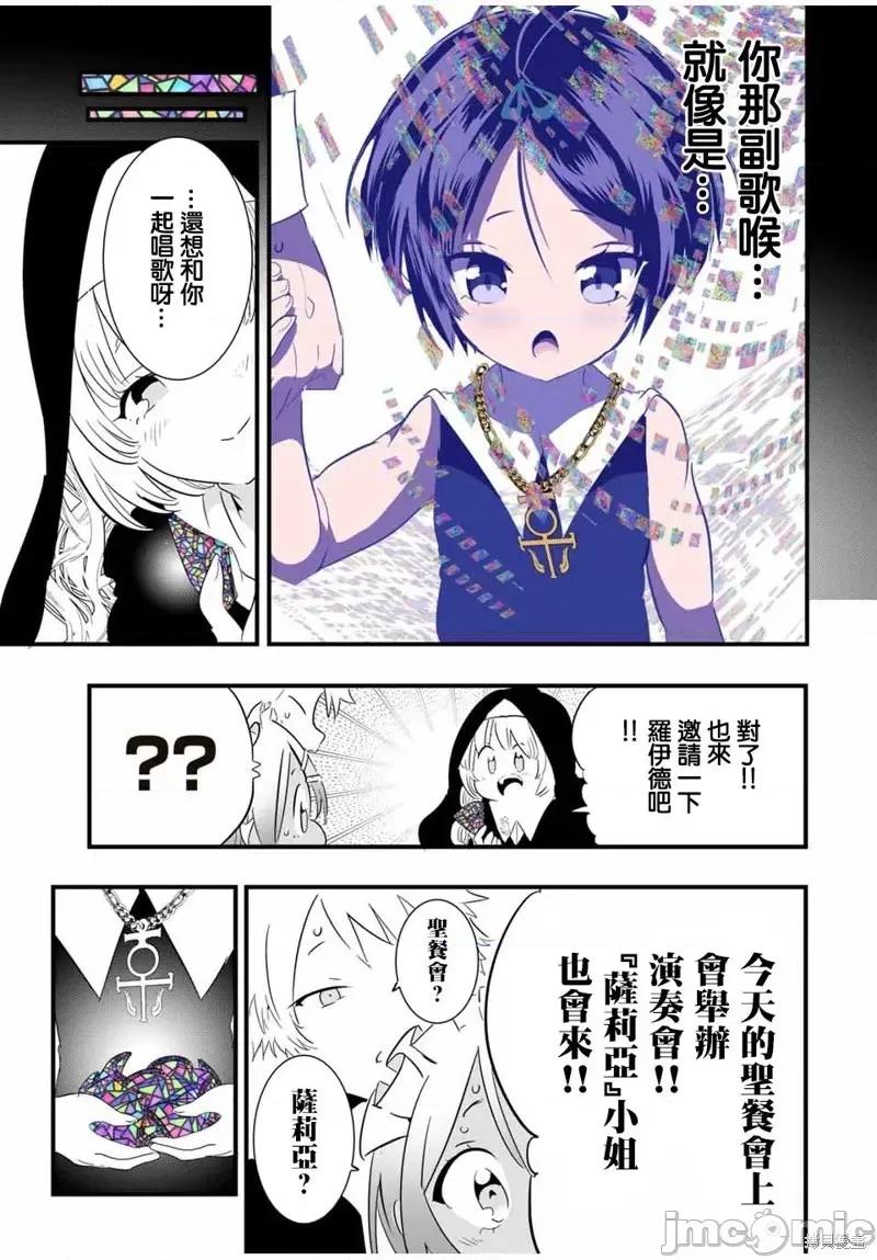 转生七王子的魔法全解 转生七王子的魔法全解第43话.zip 第19页