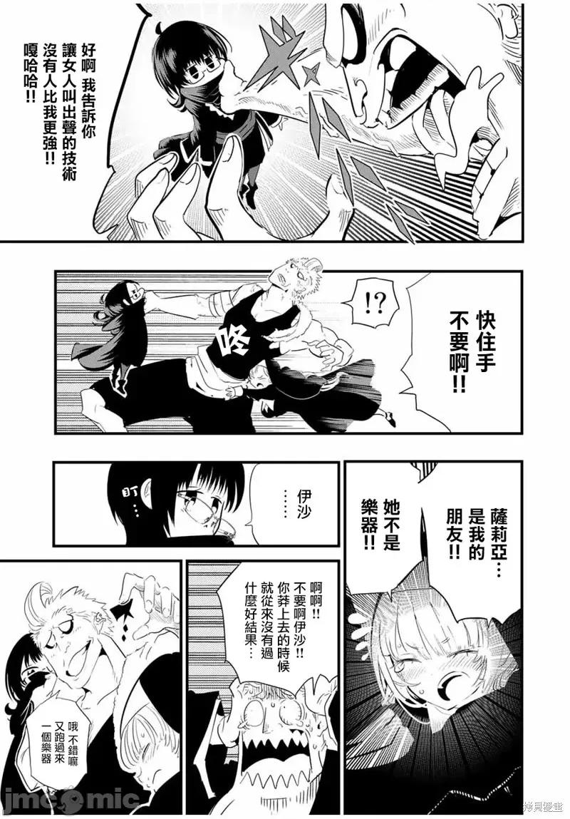 转生七王子的魔法全解 转生七王子的魔法全解第44话.zip 第3页