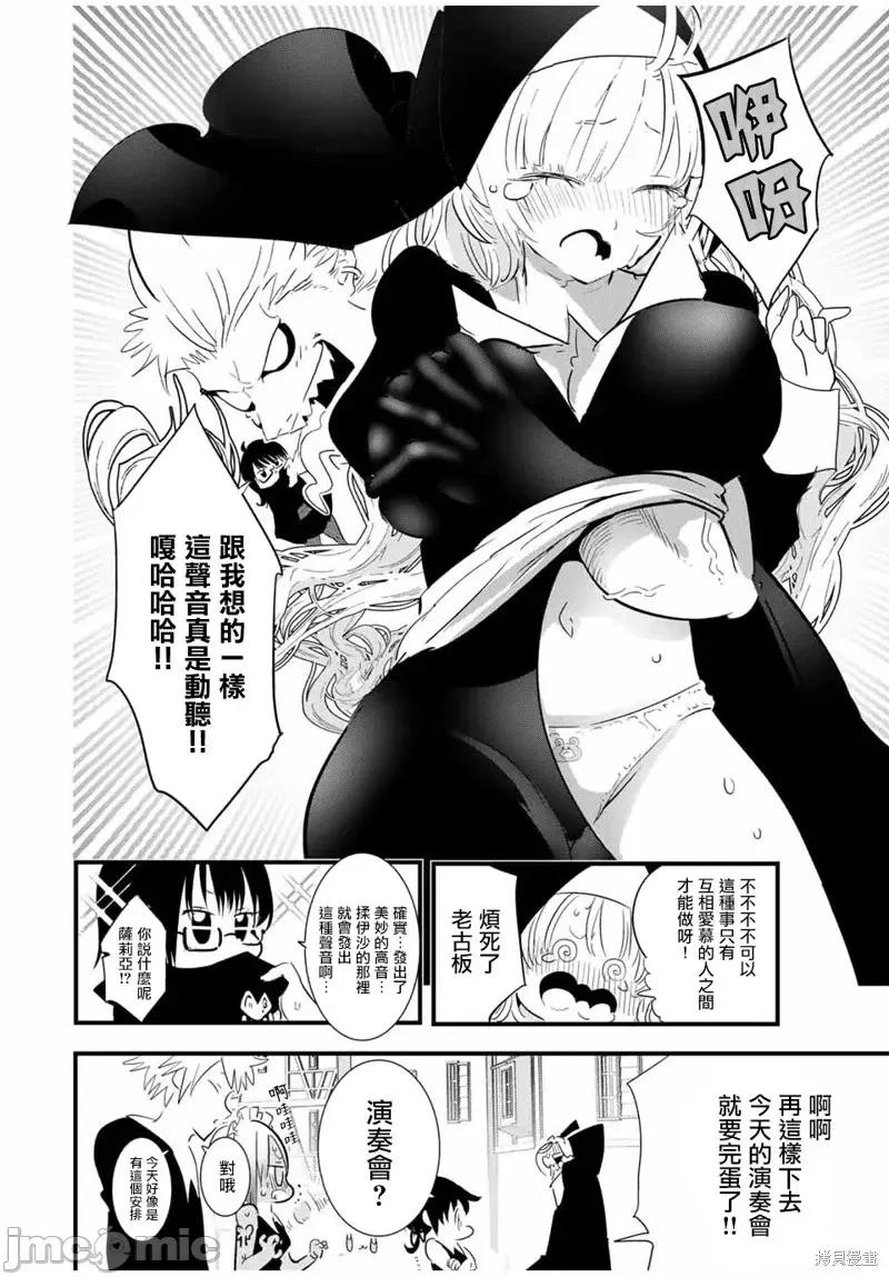 转生七王子的魔法全解 转生七王子的魔法全解第44话.zip 第4页