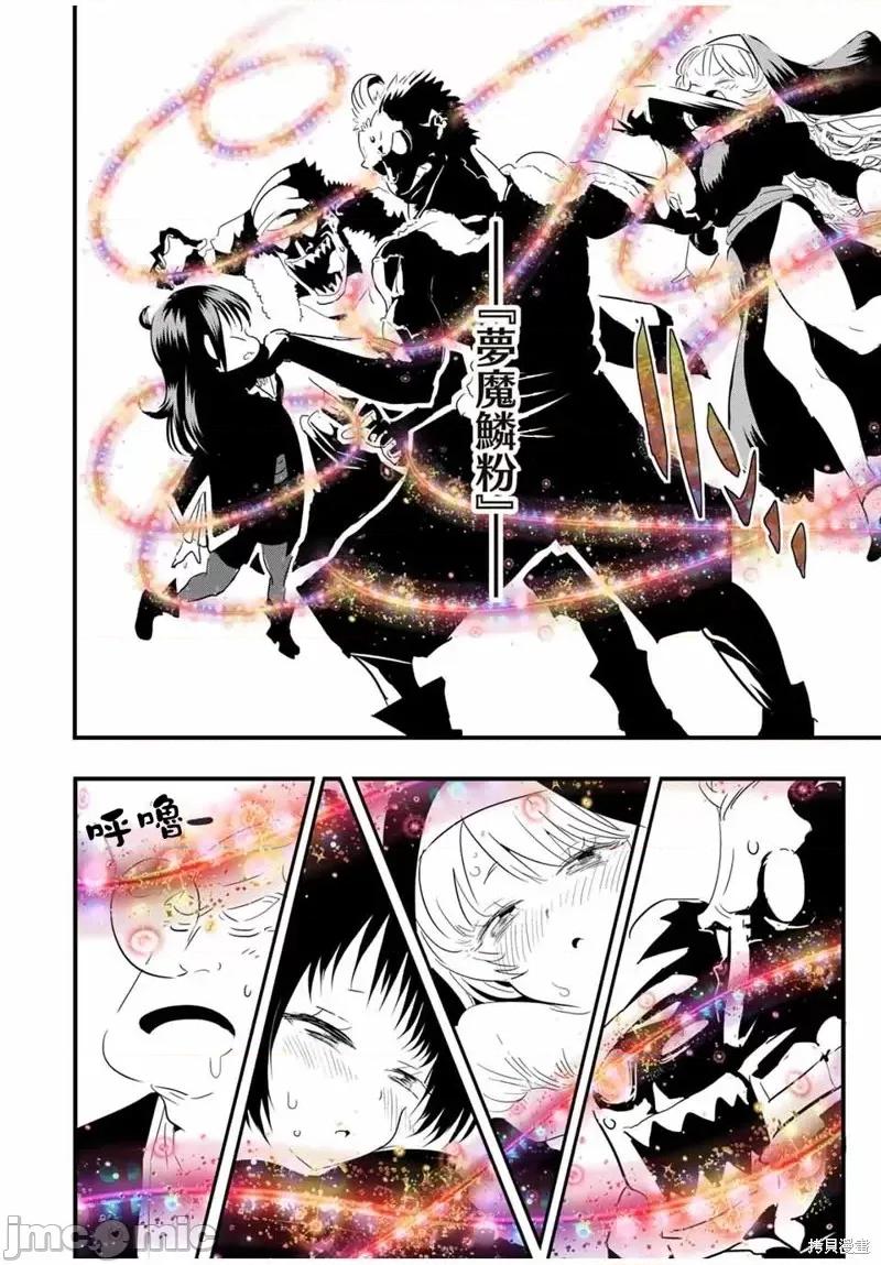 转生七王子的魔法全解 转生七王子的魔法全解第44话.zip 第8页