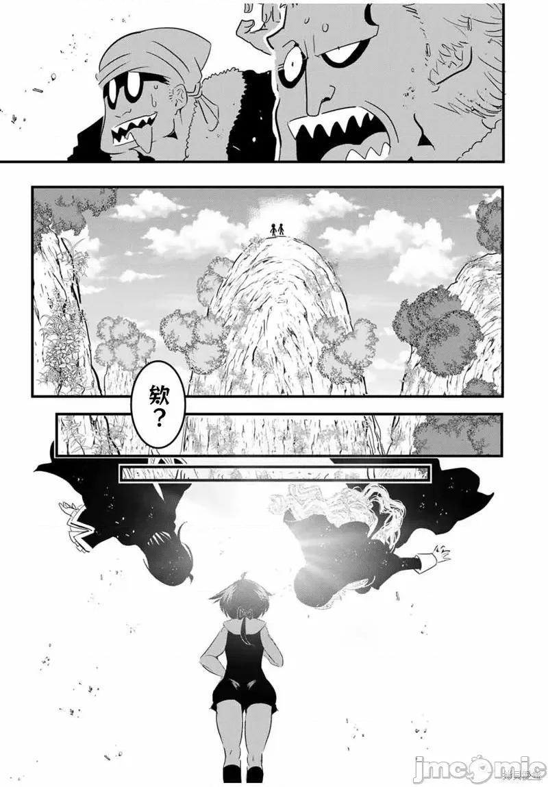转生七王子的魔法全解 转生七王子的魔法全解第44话.zip 第13页
