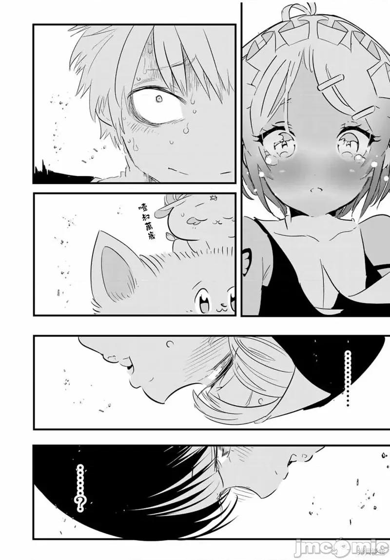 转生七王子的魔法全解 转生七王子的魔法全解第44话.zip 第14页