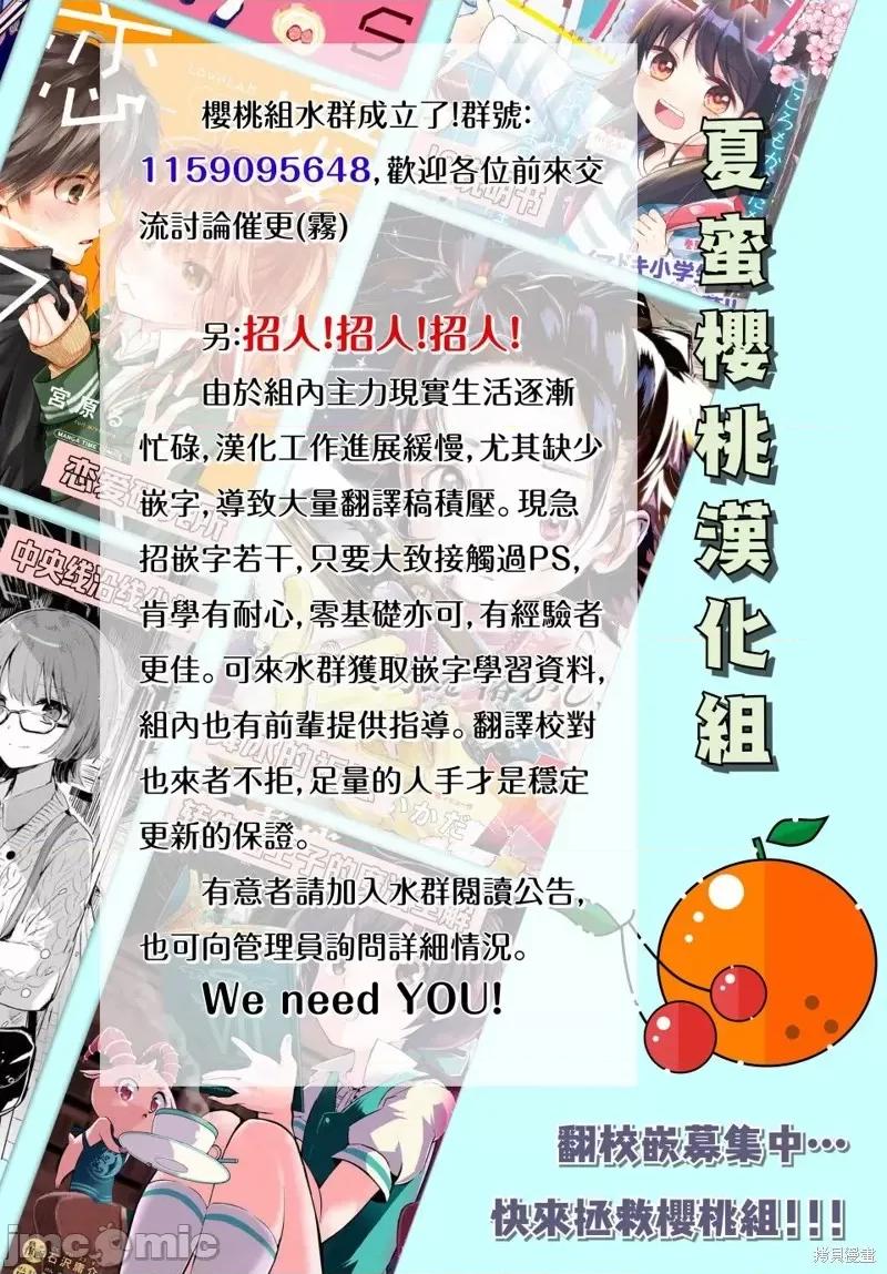 转生七王子的魔法全解 转生七王子的魔法全解第44话.zip 第17页