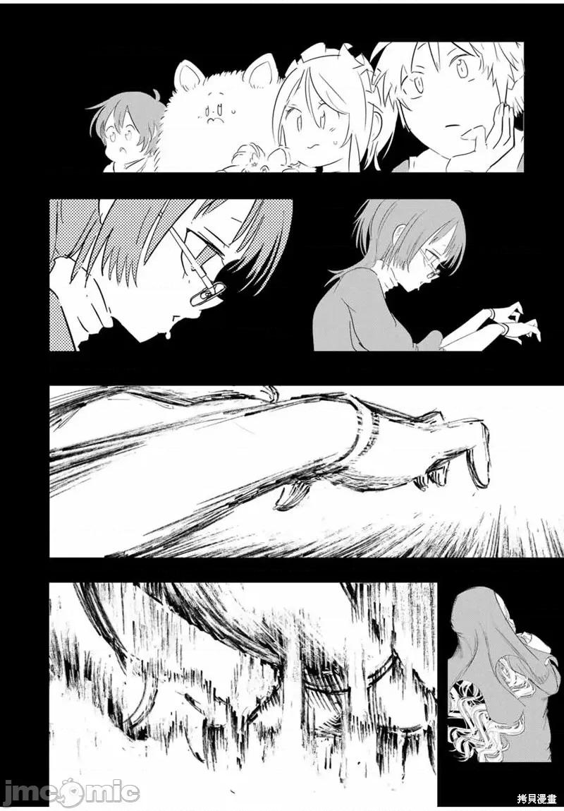 转生七王子的魔法全解 转生七王子的魔法全解第45话.zip 第8页