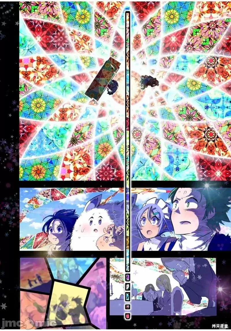 转生七王子的魔法全解 转生七王子的魔法全解第45话.zip 第10页