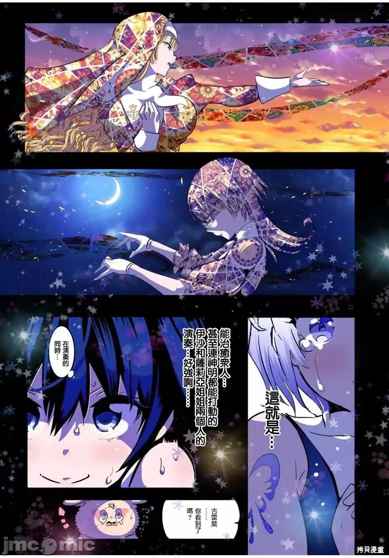 转生七王子的魔法全解 转生七王子的魔法全解第45话.zip 第11页