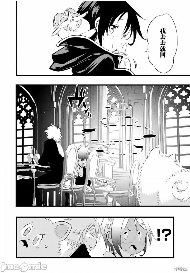 转生七王子的魔法全解 转生七王子的魔法全解第45话.zip 第16页