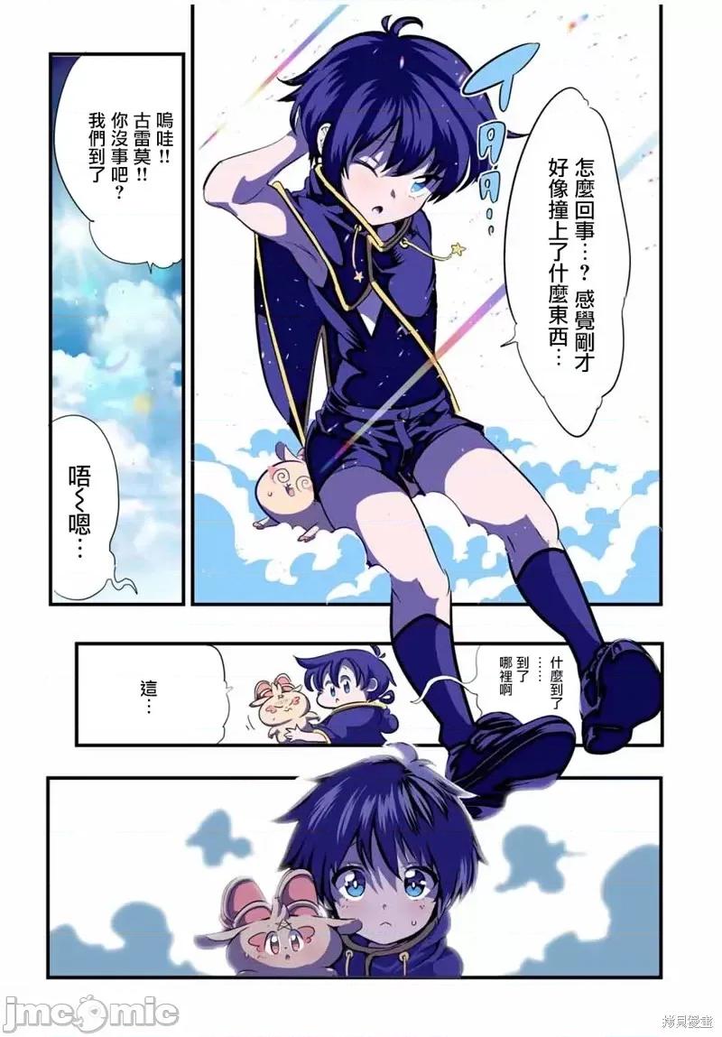 转生七王子的魔法全解 转生七王子的魔法全解第45话.zip 第19页