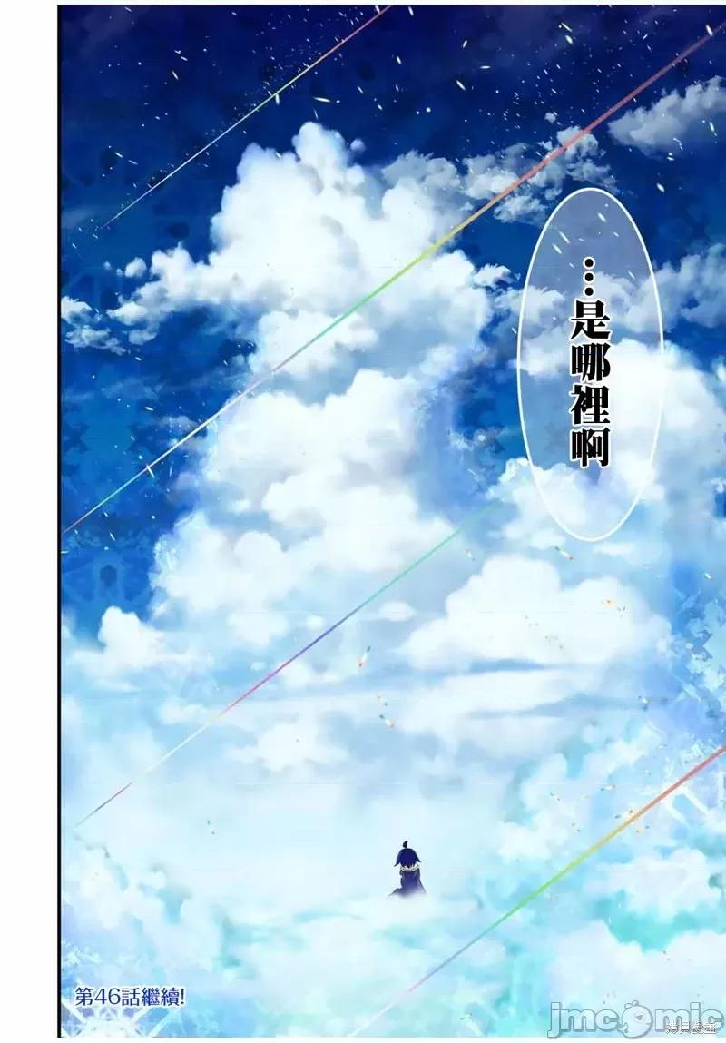 转生七王子的魔法全解 转生七王子的魔法全解第45话.zip 第20页