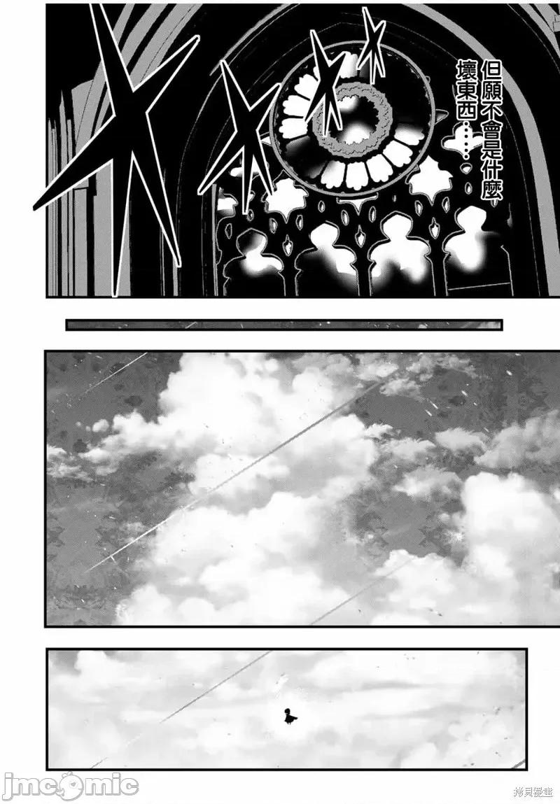 转生七王子的魔法全解 转生七王子的魔法全解第46话.zip 第2页