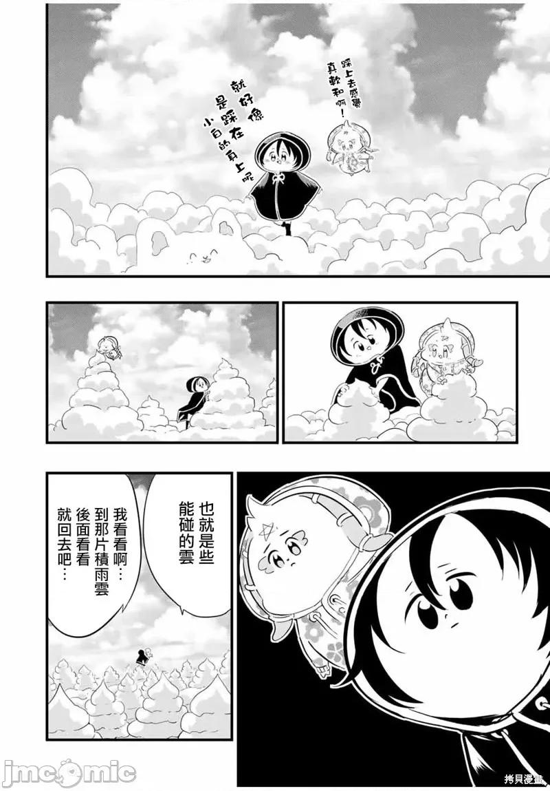 转生七王子的魔法全解 转生七王子的魔法全解第46话.zip 第4页