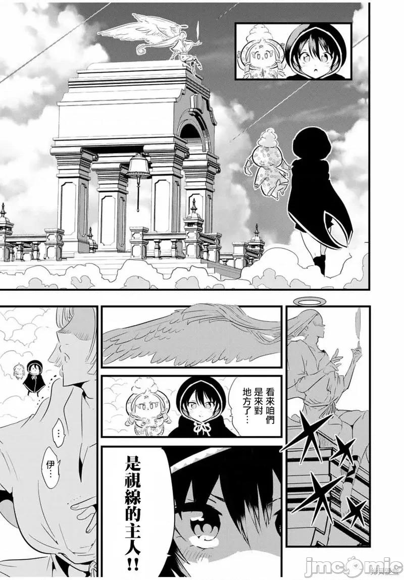 转生七王子的魔法全解 转生七王子的魔法全解第46话.zip 第5页
