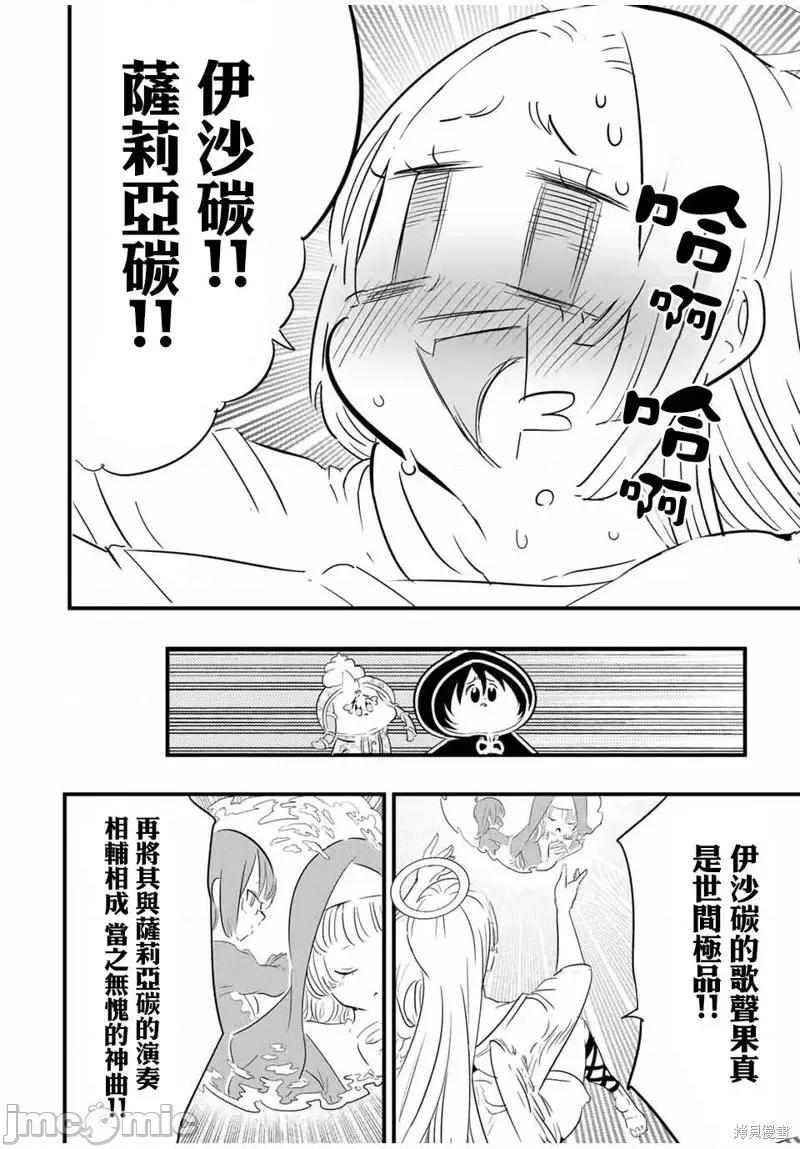 转生七王子的魔法全解 转生七王子的魔法全解第46话.zip 第6页