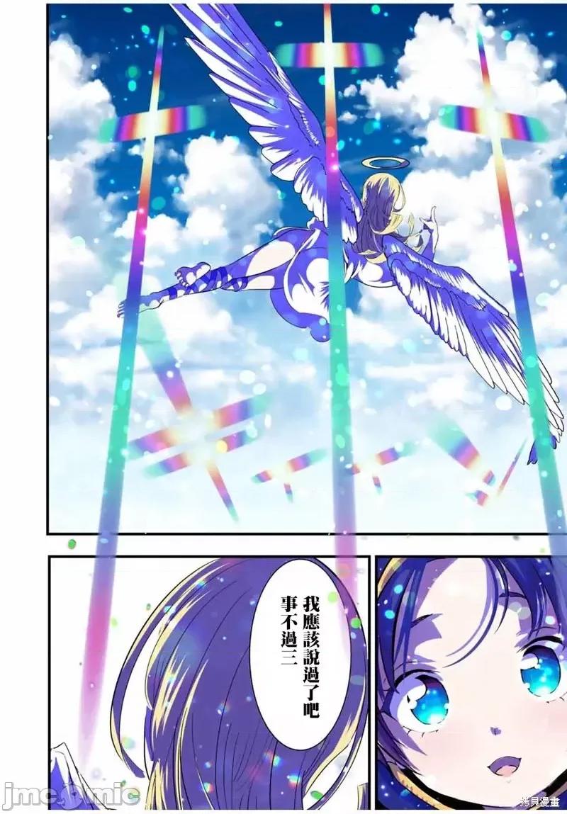转生七王子的魔法全解 转生七王子的魔法全解第46话.zip 第14页