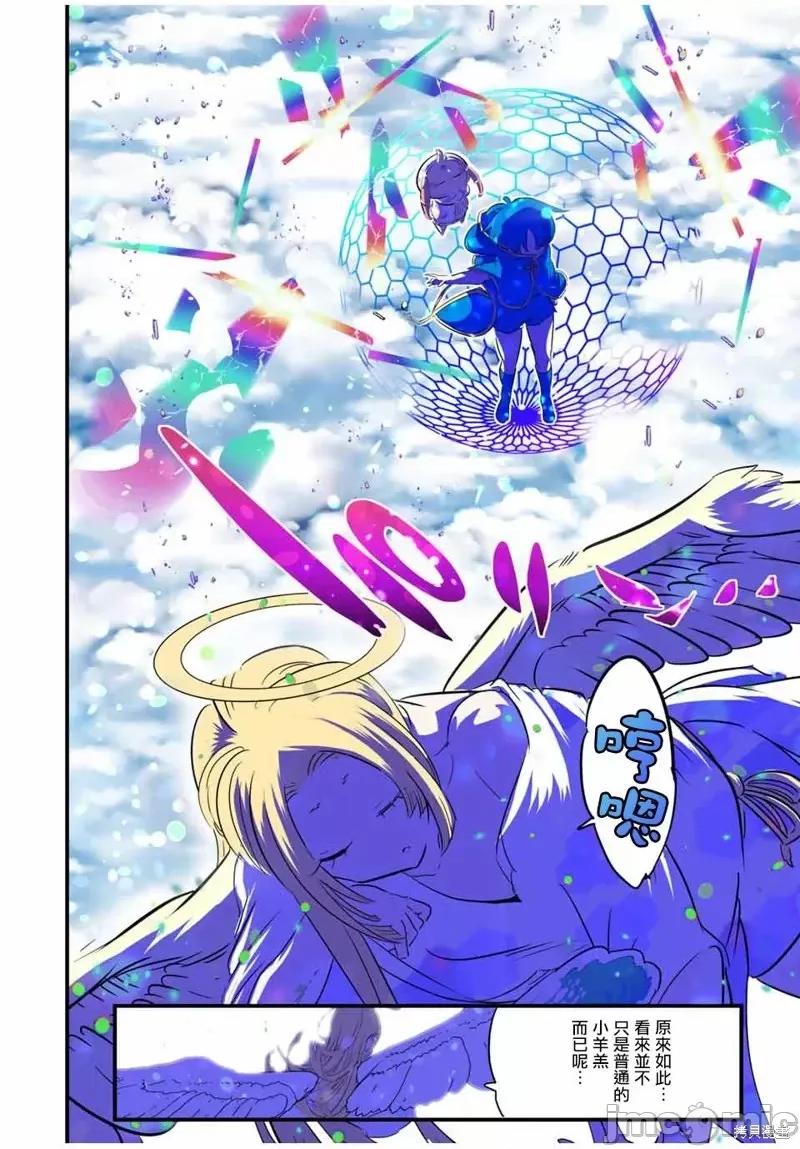 转生七王子的魔法全解 转生七王子的魔法全解第46话.zip 第16页