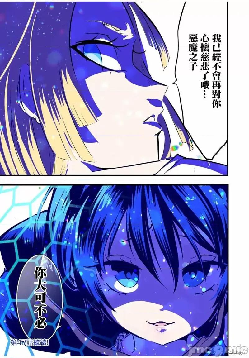 转生七王子的魔法全解 转生七王子的魔法全解第46话.zip 第17页