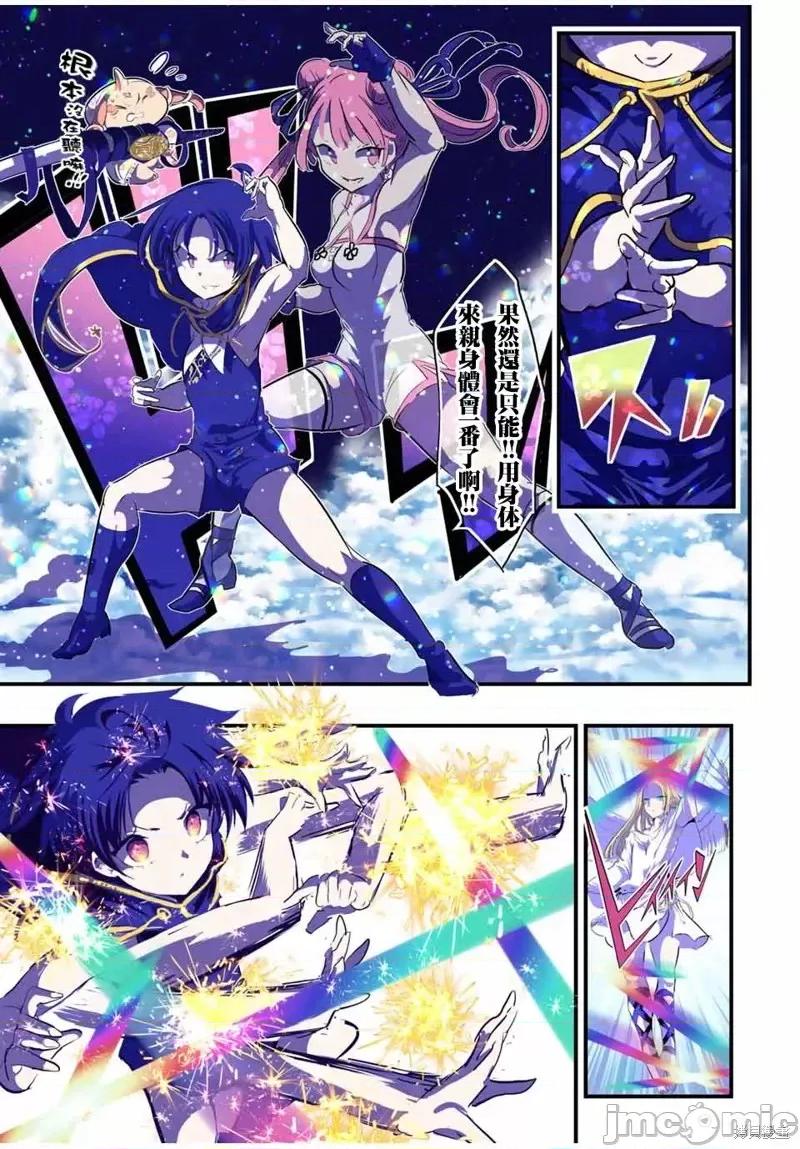 转生七王子的魔法全解 转生七王子的魔法全解第47话.zip 第5页