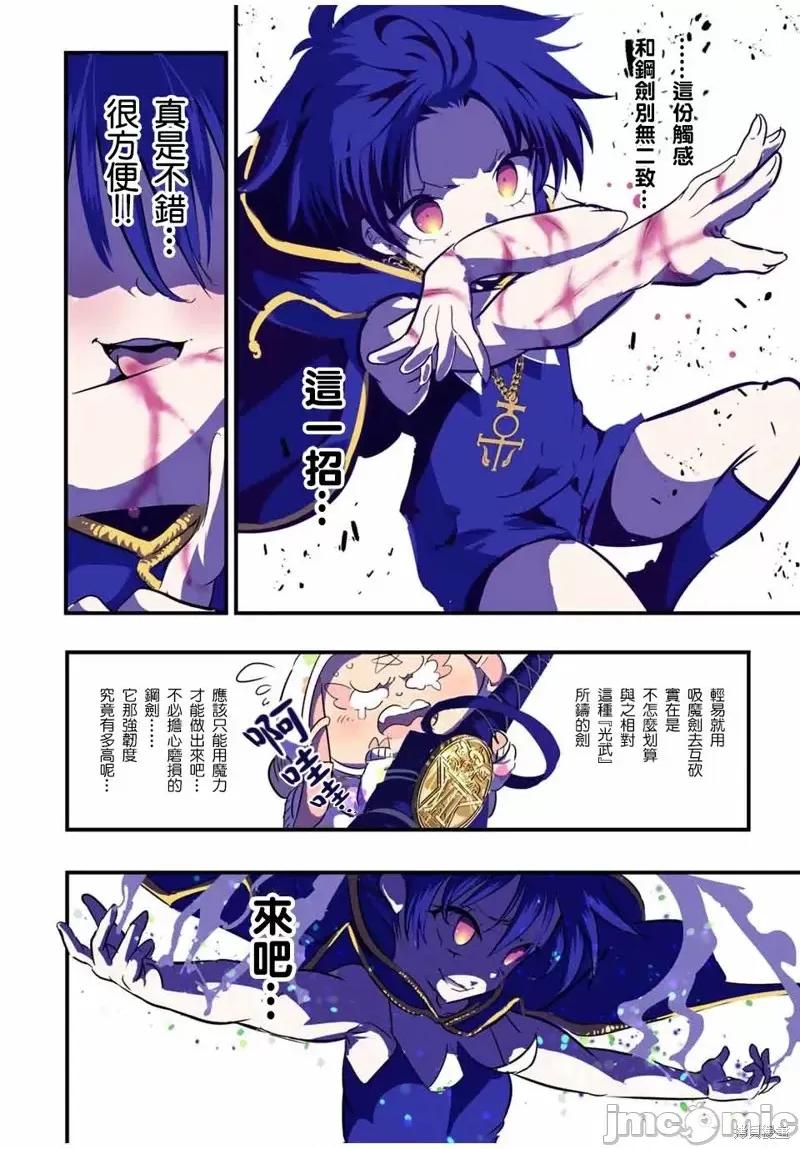 转生七王子的魔法全解 转生七王子的魔法全解第47话.zip 第6页