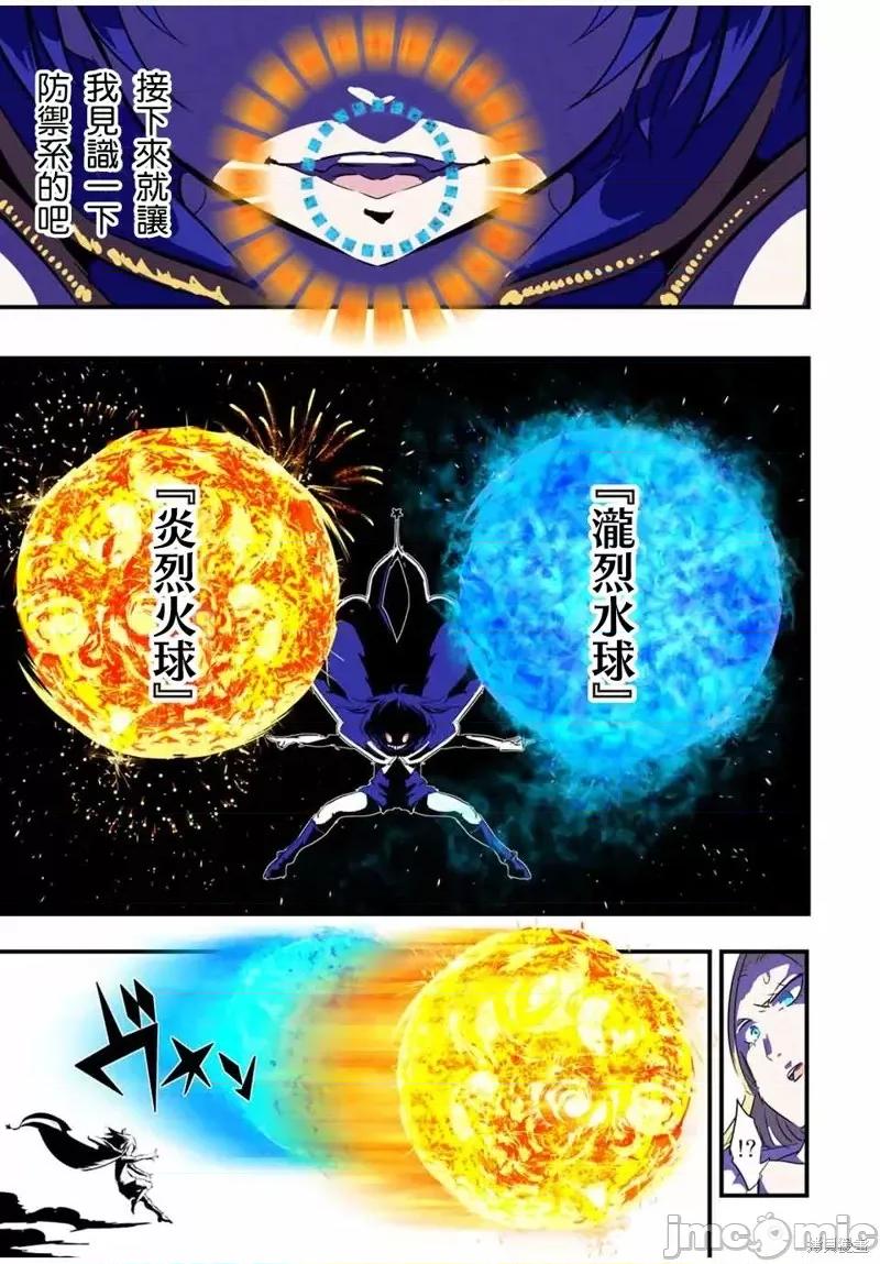 转生七王子的魔法全解 转生七王子的魔法全解第47话.zip 第7页