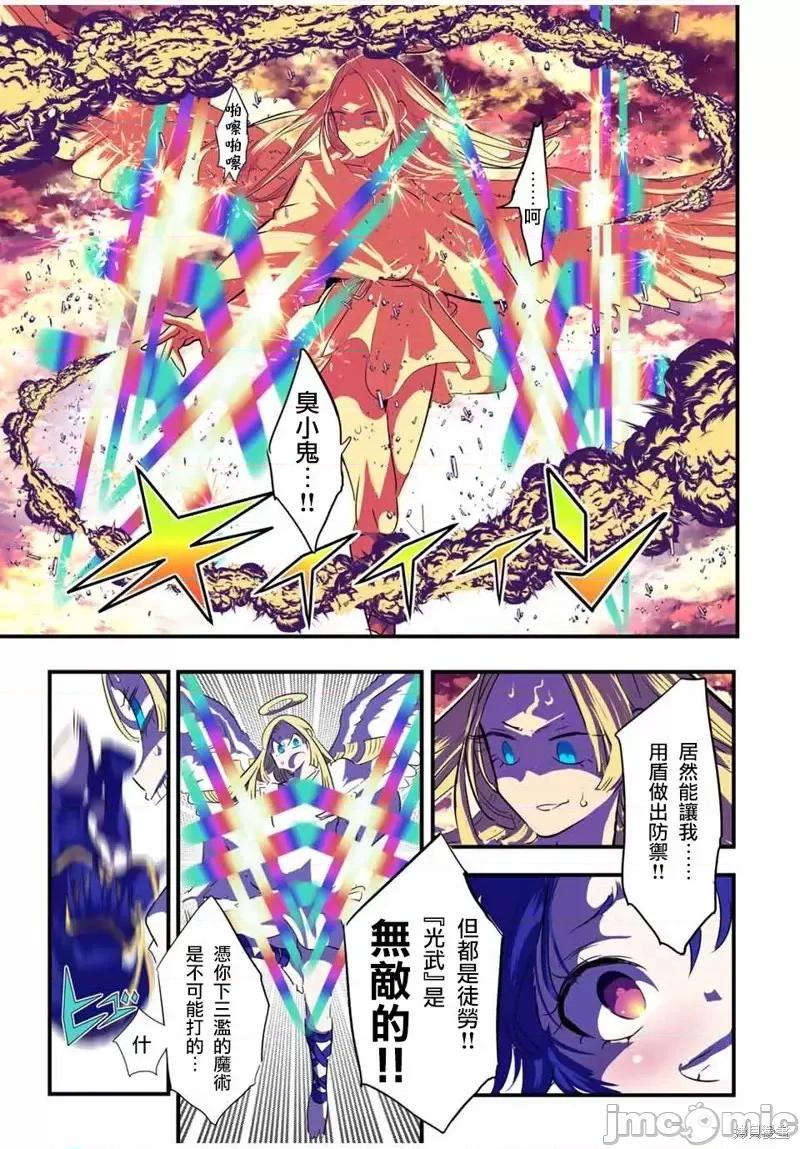 转生七王子的魔法全解 转生七王子的魔法全解第47话.zip 第9页