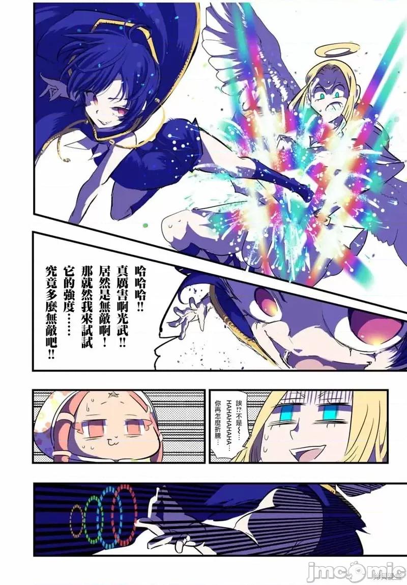 转生七王子的魔法全解 转生七王子的魔法全解第47话.zip 第10页