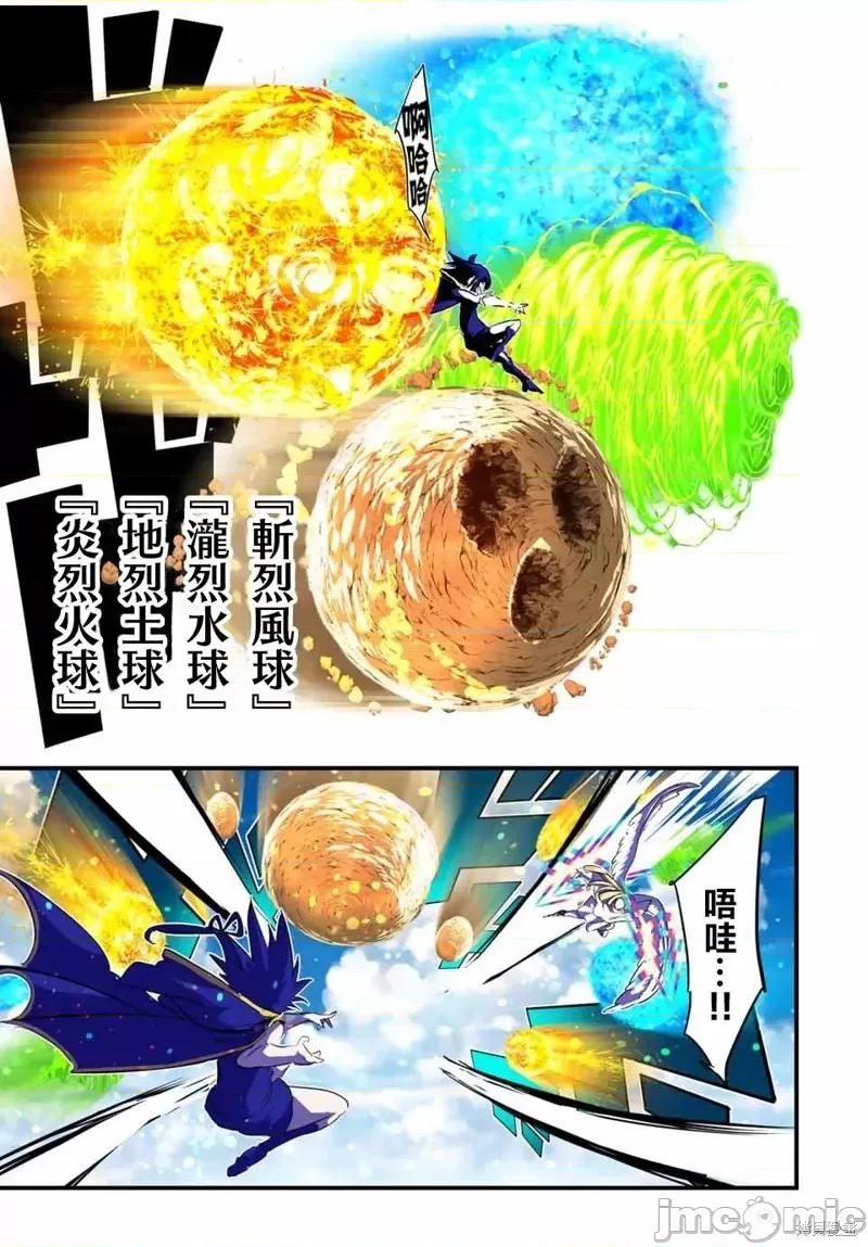 转生七王子的魔法全解 转生七王子的魔法全解第47话.zip 第11页