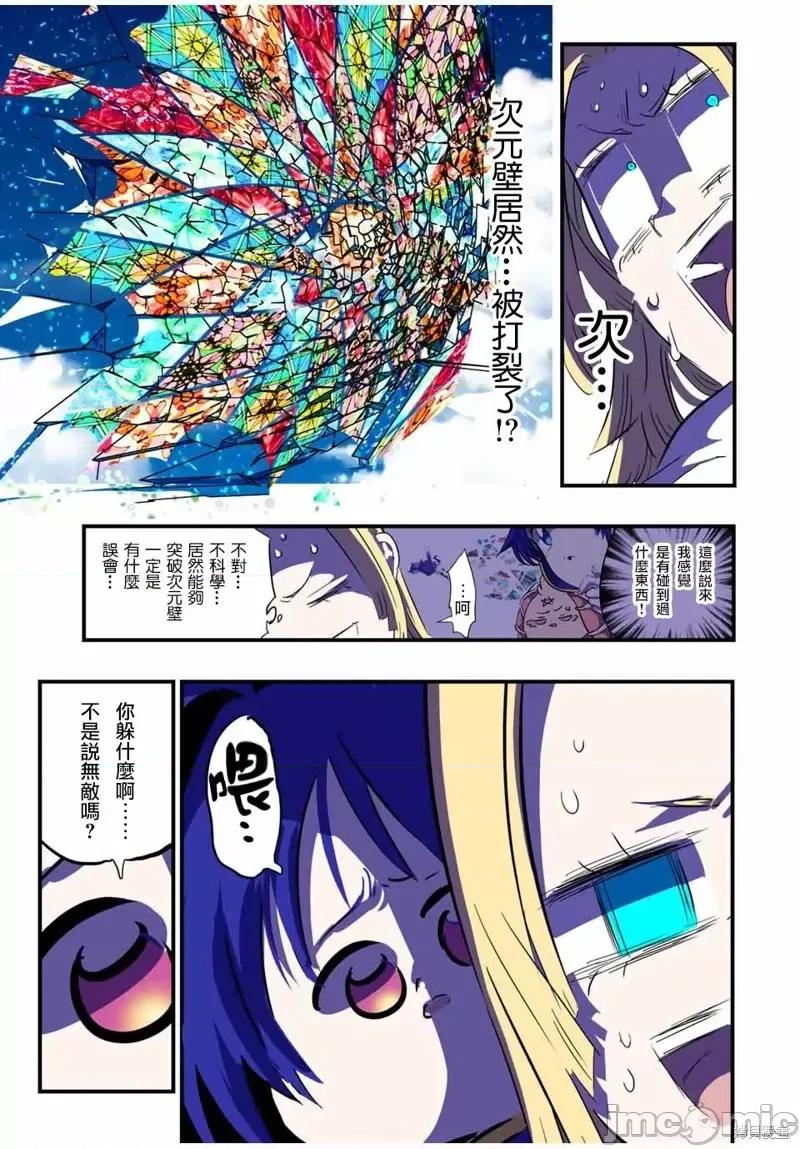 转生七王子的魔法全解 转生七王子的魔法全解第47话.zip 第13页