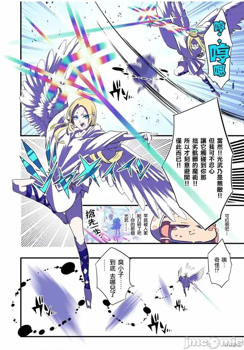 转生七王子的魔法全解 转生七王子的魔法全解第47话.zip 第14页