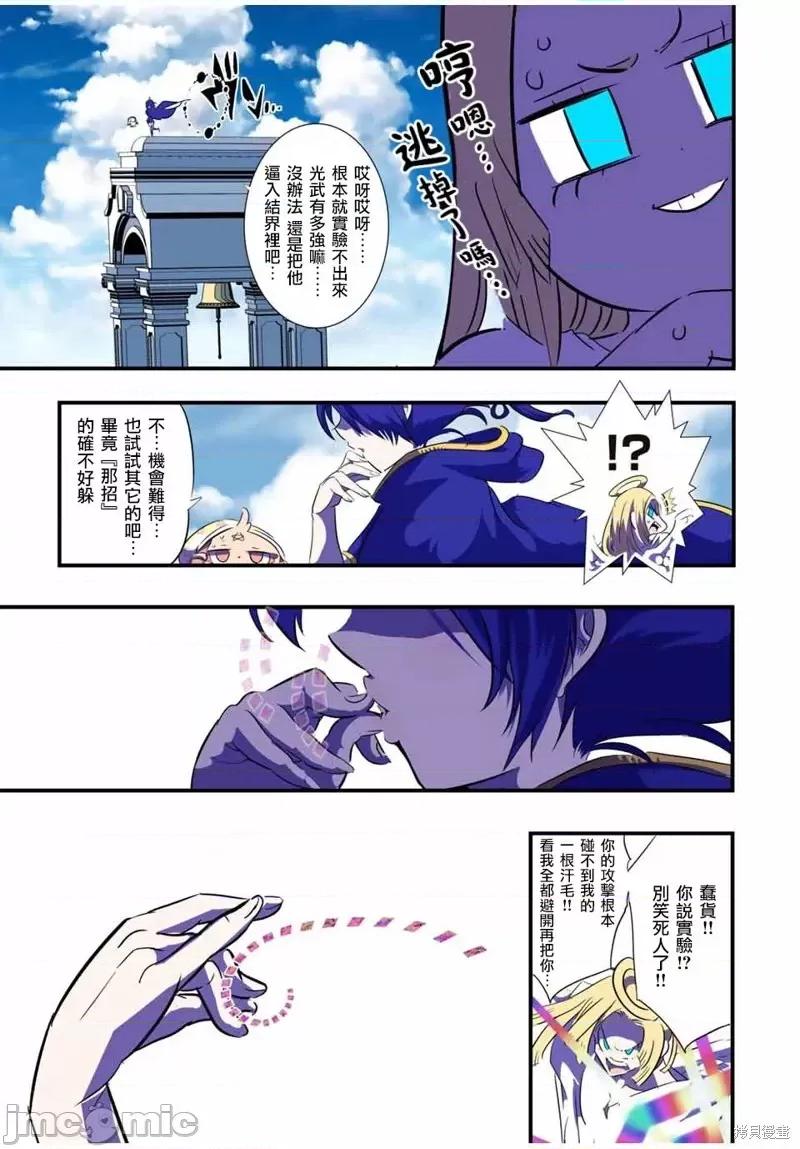 转生七王子的魔法全解 转生七王子的魔法全解第47话.zip 第15页