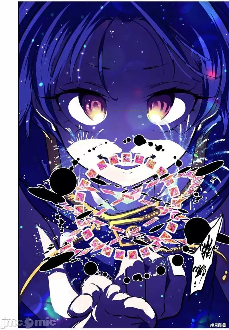 转生七王子的魔法全解 转生七王子的魔法全解第47话.zip 第16页