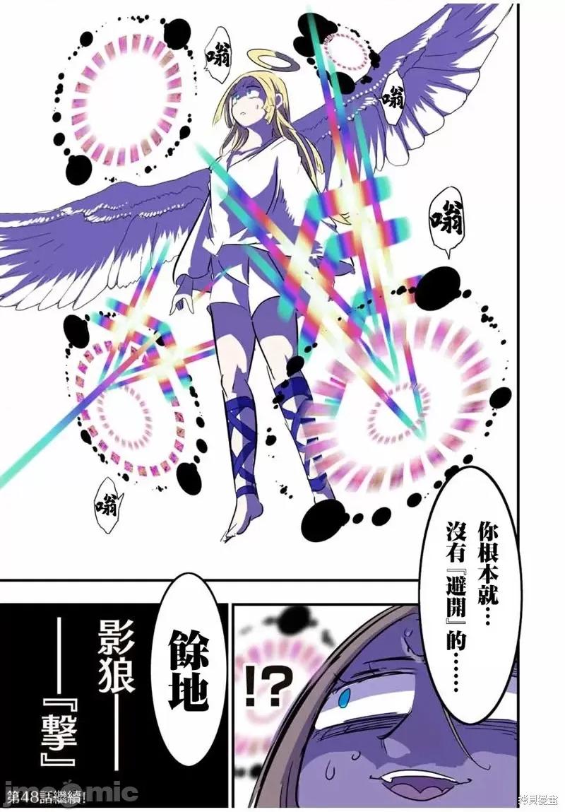 转生七王子的魔法全解 转生七王子的魔法全解第47话.zip 第17页